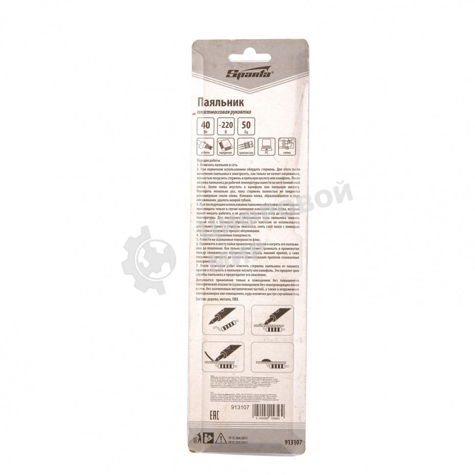Паяльник с ручкой из пластика, 40 Вт Sparta