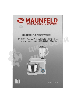 Кухонный комбайн Maunfeld MF-435WH PRO, белый