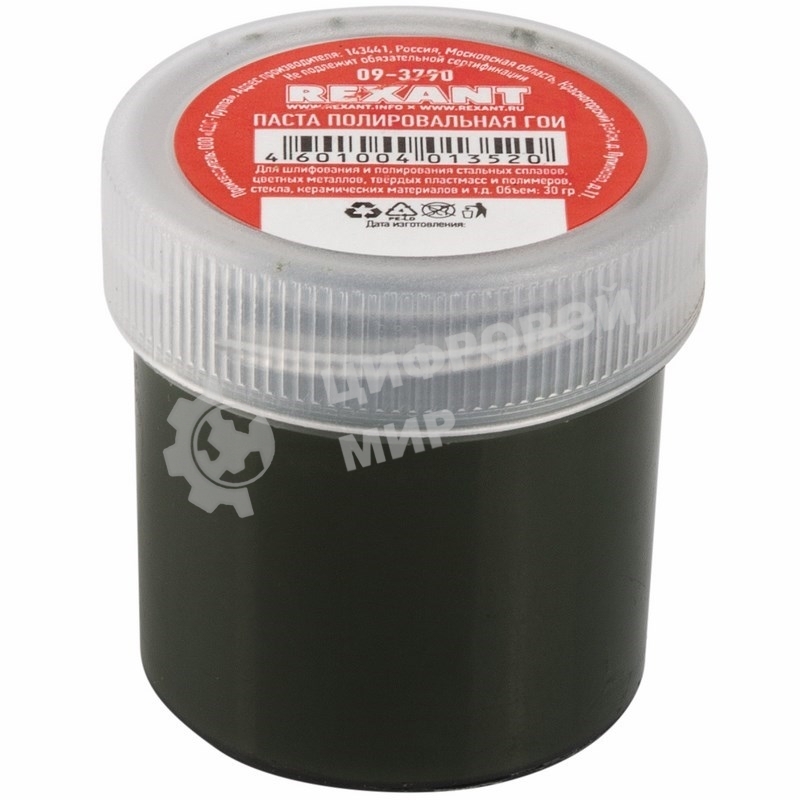 Паста полировальная Rexant, ГОИ №2, 30 г, баночка
