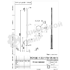 Опора КО1(ф)-1-3.5м порош. покраска черный без ЗДФ Пересвет В00007135
