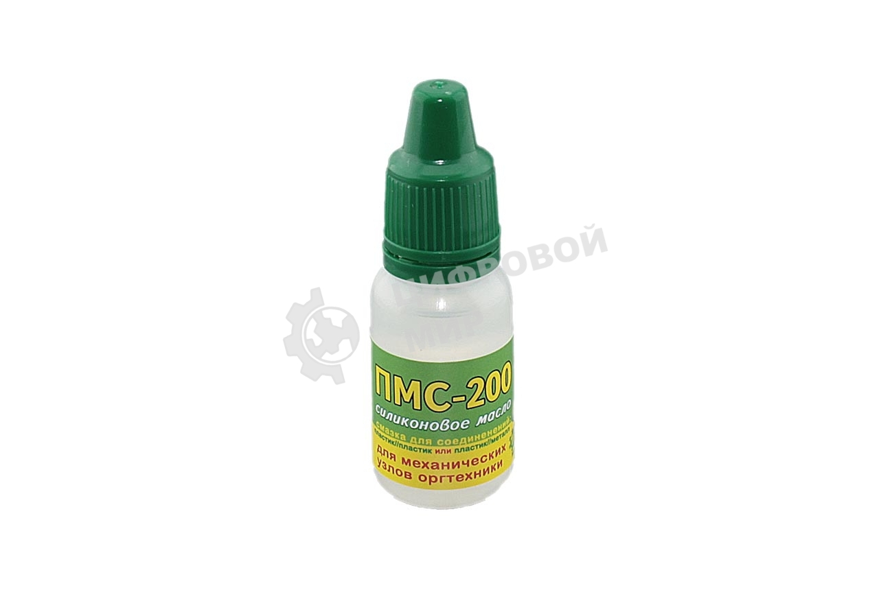 Масло силиконовое ПМС-200, 10 мл.