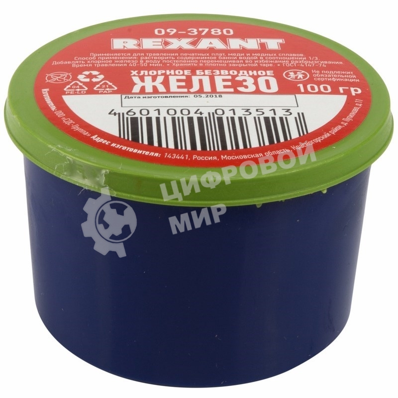 Хлорное железо Rexant, 100 г, банка