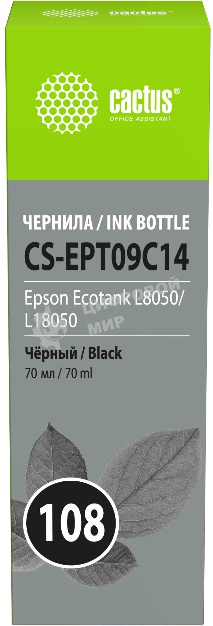 Чернила Cactus CS-EPT09C14 108 черный 70 мл для Epson Ecotank L8050/L18050