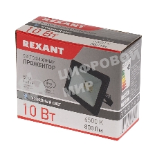 Прожектор светодиодный Rexant 10 Вт 200–260В IP65 800 лм 6500 K холодный свет