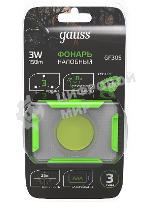 Фонарь налобный Gauss GFL305 3W 150lm 3xAAA LED 1/12/60