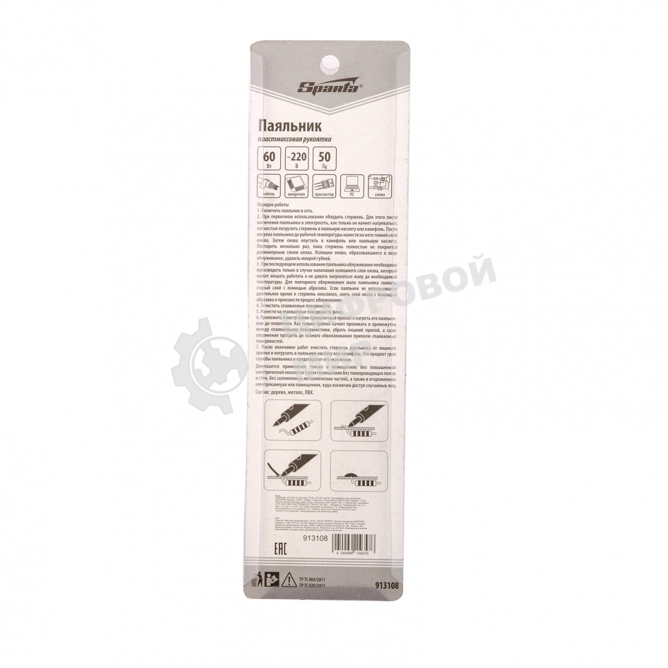 Паяльник Sparta с ручкой из пластика, 60 Вт
