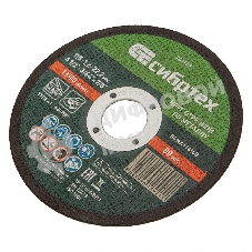 Круг отрезной по металлу Сибртех, 115 х 1,2 х 22,2 мм, 84 A+16 B