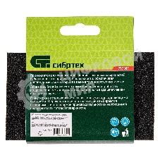 Губка для шлифования Сибртех, 125 х 75 х 25 мм, трапеция, средняя жесткость, P100