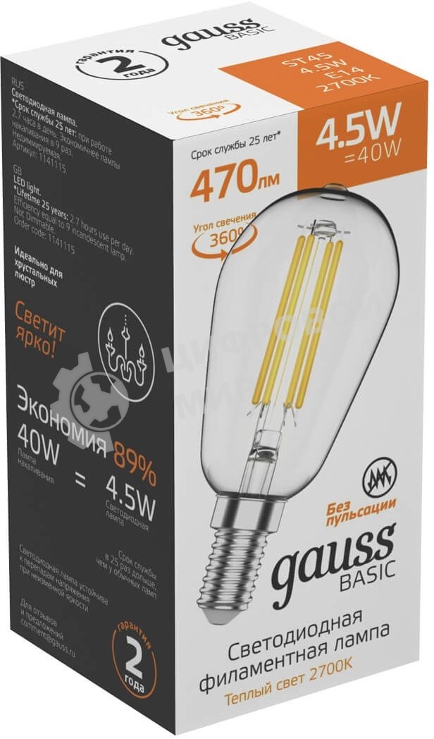 Лампа светодиодная Gauss Basic 1141115 4.5Вт цок.: E14 220B 2700K св. свеч. белый. теп. (упак.: 10 шт)