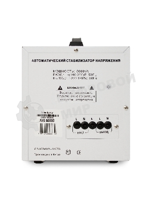 Стабилизатор Powerman AVS 5000D (5000ВА,25А,КПД 98%,циф. индикация вх./вых. напряж.)