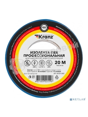 Изолента ПВХ профессиональная Kranz 0,18х19 мм, 20 м, синяя