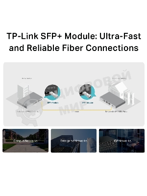 Трансивер TP-Link 10G SFP+ Module, LC connector, 50/125um or 62.5/125um Multi-mode, 850nm wavelength, distance up to 300m.