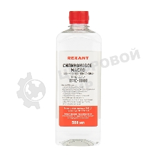 Силиконовое масло Rexant, ПМС-1000 (Полиметилсилоксан) 500 мл