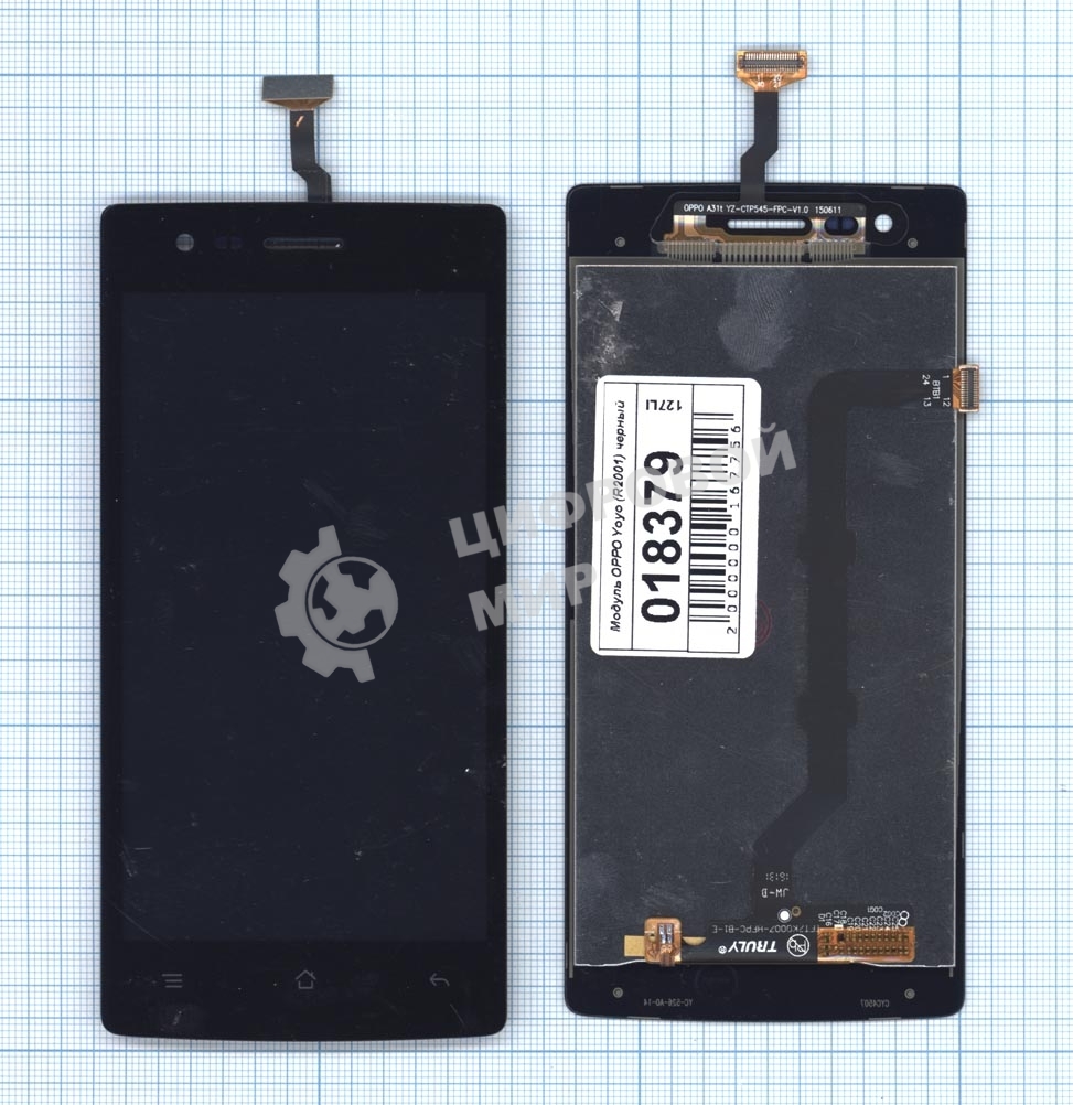 Дисплей для OPPO Yoyo (R2001) черный