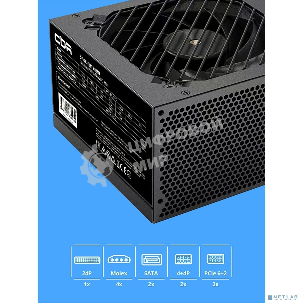 Блок питания CBR ATX 650W 80+ Bronze, DC-DC, APFC, 0.6mm, 24pin, 1*8-pin(4+4P), 1*6+2pin, 2*SATA, 4*IDE, 12cm fan, 1.2м кабель питания, черный [PSU-ATX650-12GM] BOX
