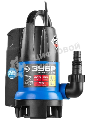 Насос ЗУБР НПГ-Т7-400 т7 аквасенсор погружн дренаж. для грязн водыd частиц до 35мм 400Вт датчик ур