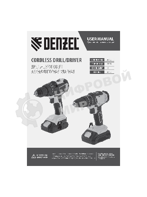 Дрель-шуруповерт Denzel CID-18-0, 18 В, 0 Ач, 30 Нм, щеточный, ударный