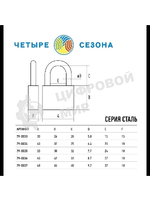 Замок навесной серия 