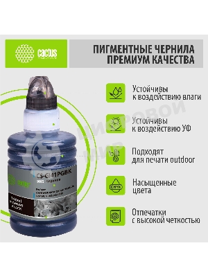 Чернила Cactus CS-GI41PGbK черный140мл для Canon PIXMA G1420/G2420/G2460/G3420/G3460
