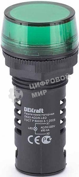 Лампа коммутационный ADDS 22 мм LED зел. 220В AC/DC ЛK-22 DEKraft Лампа комм. ADDS 22 мм LED зел. 220В AC/DC ЛK-22 DEKraft