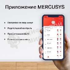 Система Mercusys MESH AC1900 Whole Home Mesh Wi-Fi System, 3× Internal Antennas, 3×Gb ports (WAN/LAN) (2-pack)