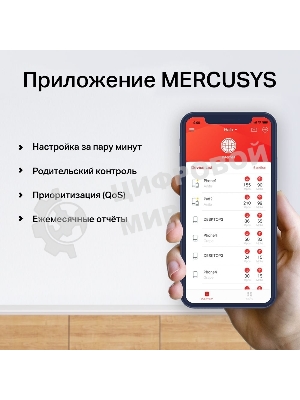 Система Mercusys MESH AC1900 Whole Home Mesh Wi-Fi System, 3× Internal Antennas, 3×Gb ports (WAN/LAN) (2-pack)