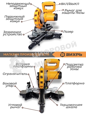 Торцовочная пила Вихрь ПТ-210ПЛ