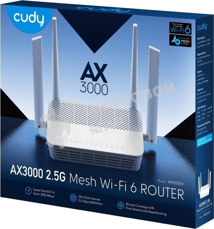 Роутер беспроводной Cudy WR3000H AX3000 100/1000/2500BASE-T