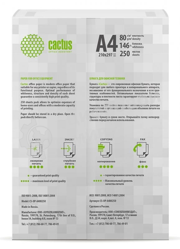 Бумага Cactus CS-OP-A480250 A4/80г/м2/250л./белый CIE146%