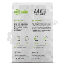 Бумага Cactus CS-OP-A480250 A4/80г/м2/250л./белый CIE146%