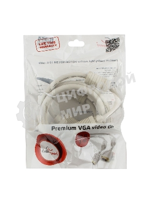 Кабель Gembird/Cablexpert VGA Premium 15M/15M, 3.0м, белый, тройной экран, феррит.кольца