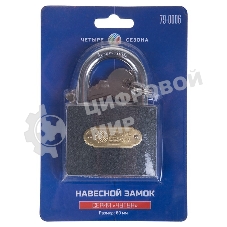 Замок навесной серия 