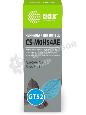 Чернила Cactus CS-M0H54AE GT52 голубой 70мл для HP Ink Tank 110/115/116/118/310/315/316/318/319/515/615;Wireless 410/411/415/416/418/419;GT5810/5820/5812/5822