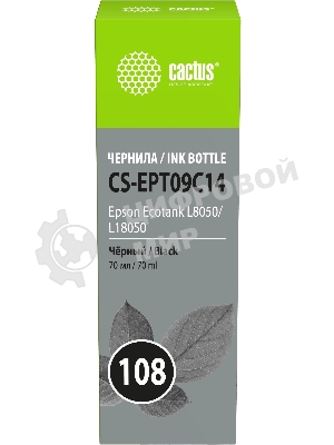 Чернила Cactus CS-EPT09C14 108 черный 70 мл для Epson Ecotank L8050/L18050