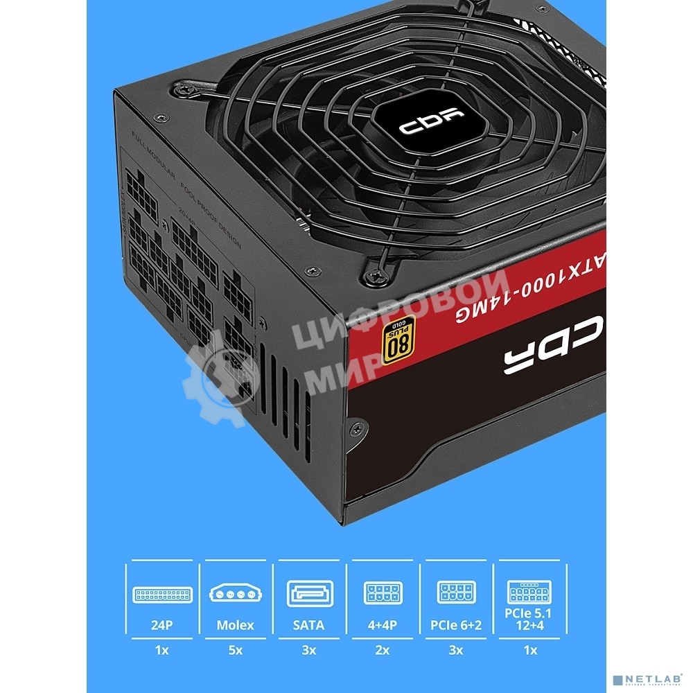 Блок питания CBR ATX 1000W 80+ Gold, Full Modular, DC-DC, APFC, 24pin, 1*PCIE5.1(12+4pin), 2*8-pin(4+4P), 3*6+2pin, 3*SATA, 5*IDE, 14cm fan, 1.5м кабель питания, черный [PSU-ATX1000-14MG] BOX