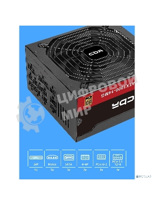 Блок питания CBR ATX 1000W 80+ Gold, Full Modular, DC-DC, APFC, 24pin, 1*PCIE5.1(12+4pin), 2*8-pin(4+4P), 3*6+2pin, 3*SATA, 5*IDE, 14cm fan, 1.5м кабель питания, черный [PSU-ATX1000-14MG] BOX