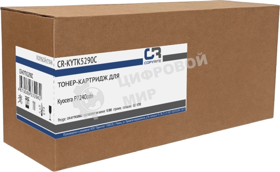 Картридж лазерный CopyRite CR-KYTK5290C TK-5290C голубой (13000 стр.) для Kyocera P7240cdn