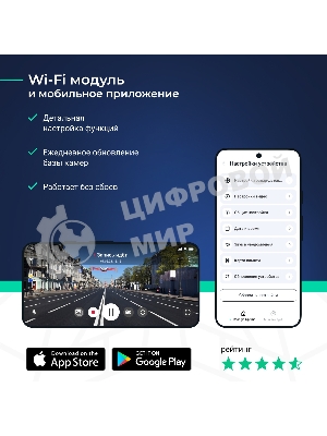 Видеорегистратор с радар-детектором ROADGID Optima GT, 1920x1080, 2.31