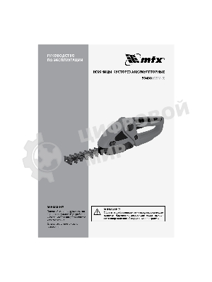 Ножницы-кусторез аккумуляторные MTX GSM-3, Li-Ion, 3,6 В