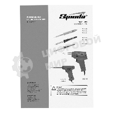 Паяльник импульсный Sparta с петлеобразным жалом, 100 Вт