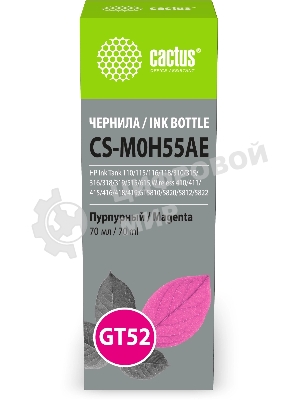 Чернила Cactus CS-M0H55AE GT52 пурпурный 70мл для HP Ink Tank 110/115/116/118/310/315/316/318/319/515/615;Wireless 410/411/415/416/418/419;GT5810/5820/5812/5822