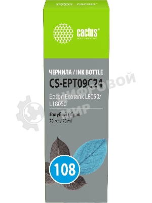 Чернила Cactus CS-EPT09C24 108 голубой 70 мл для Epson Ecotank L8050/L18050