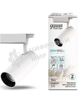 Светильник трековый цилиндр 20W 1650lm 4000K 180-240V IP20 65x210мм белый угол 24º LED