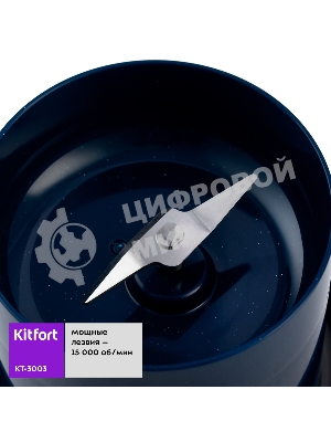 Портативный блендер Kitfort Мощность 50 Вт.Максимальная скорость вращения ножей 15000 об/мин