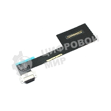 Шлейф c разъемом зарядки для Apple iPad Pro 9.7 2016 черный