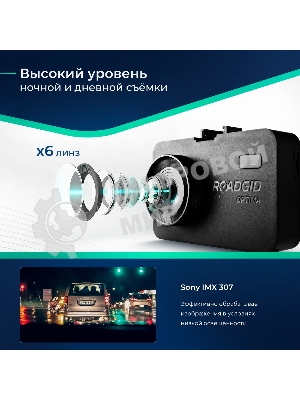 Видеорегистратор с радар-детектором ROADGID Optima GT, 1920x1080, 2.31
