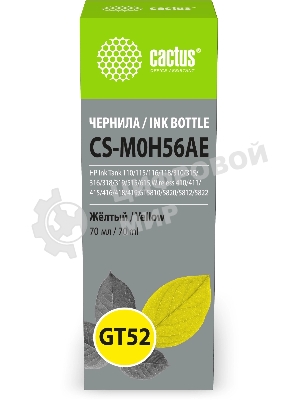 Чернила Cactus CS-M0H56AE GT52 желтый 70мл для HP Ink Tank 110/115/116/118/310/315/316/318/319/515/615;Wireless 410/411/415/416/418/419;GT5810/5820/5812/5822