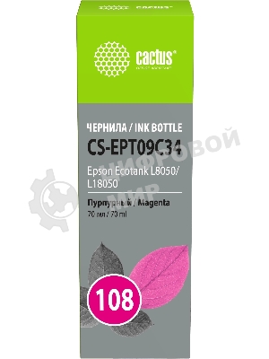 Чернила Cactus CS-EPT09C34 108 пурпурный 70 мл для Epson Ecotank L8050/L18050