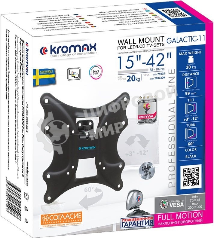 Кронштейн для телевизора Kromax GALACTIC-11 черный 15