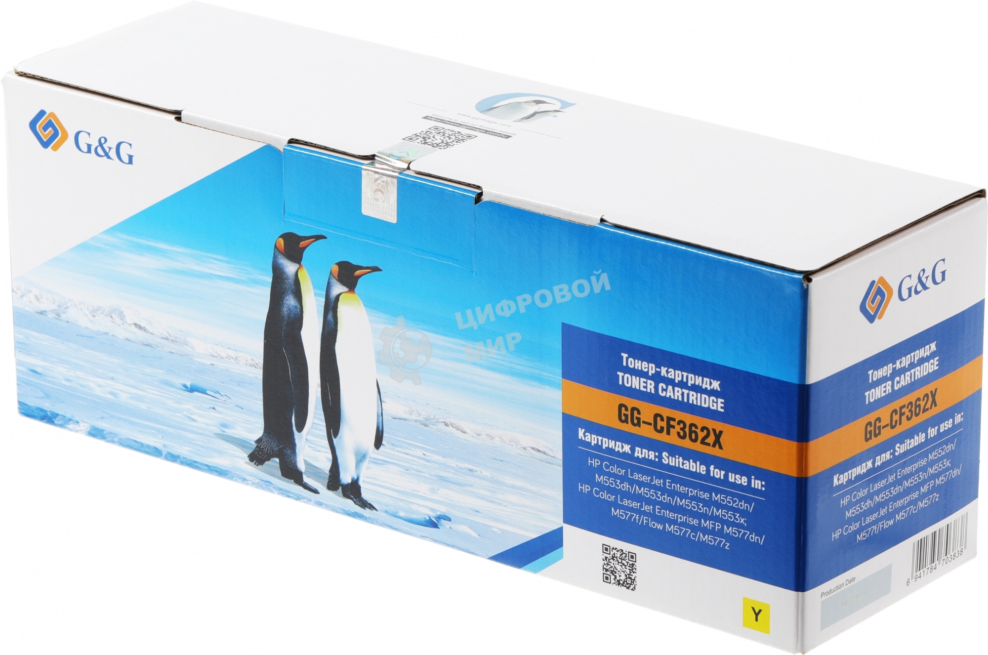 Картридж лазерный G&G GG-CF362X желтый (9500 стр.) для HP CLJ M553N/M553DN/M553X/M577C/M577Z/M577F/M577DN